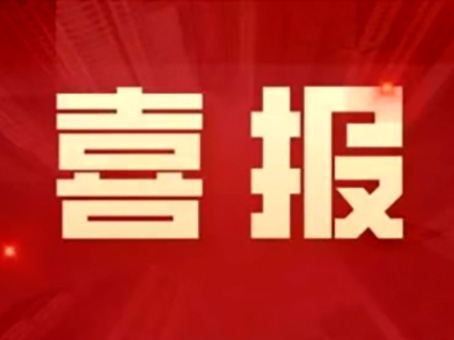 20230116160759 w88win优德(中国)官方网站
