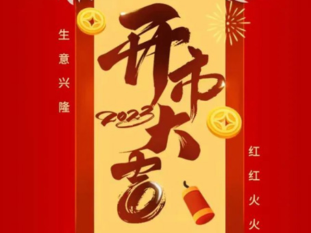 20230207093234 w88win优德(中国)官方网站
