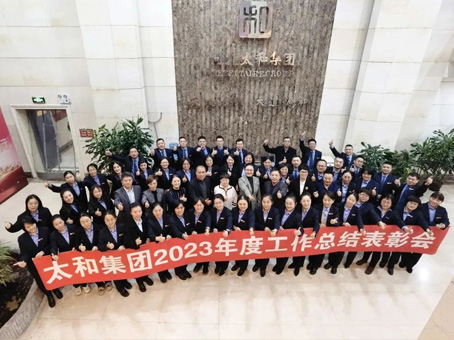 20240118103251 w88win优德(中国)官方网站