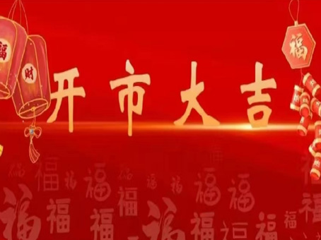 20240218162423 w88win优德(中国)官方网站